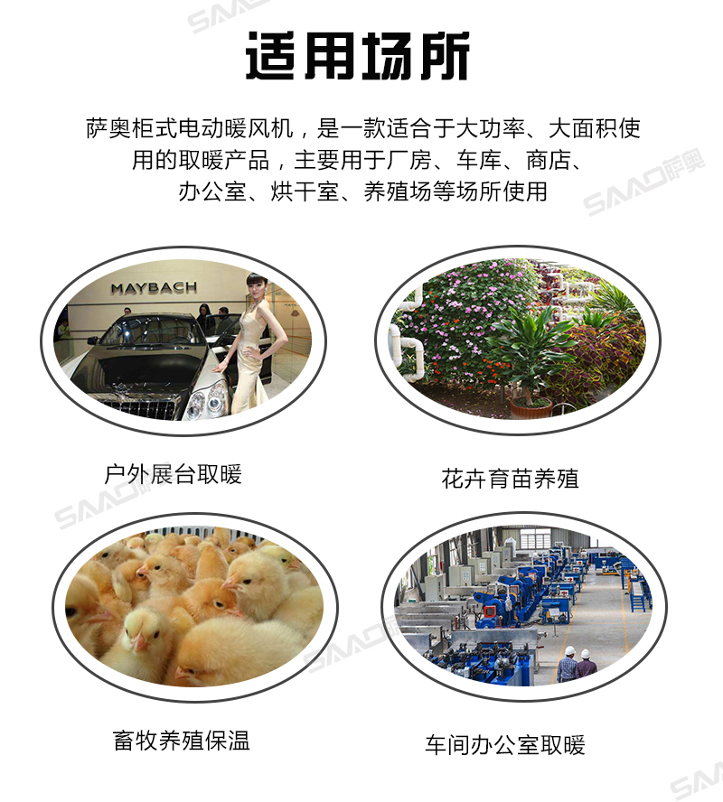 柜式30kw電暖風機