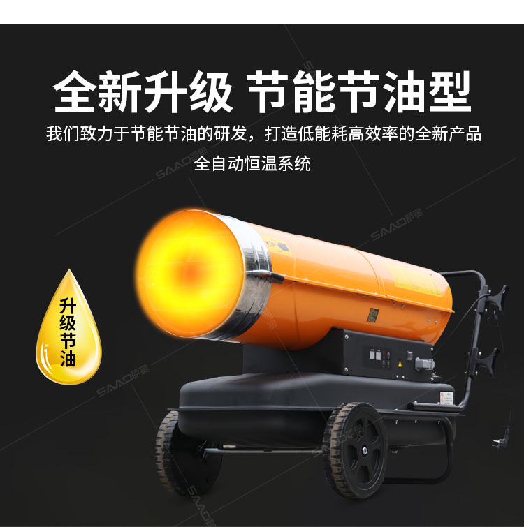 大棚暖風(fēng)機閑置時的存放方法