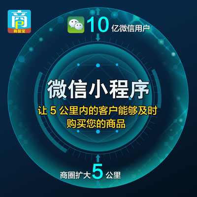 億企創(chuàng) 小程序預(yù)定異軍突起的背后力量